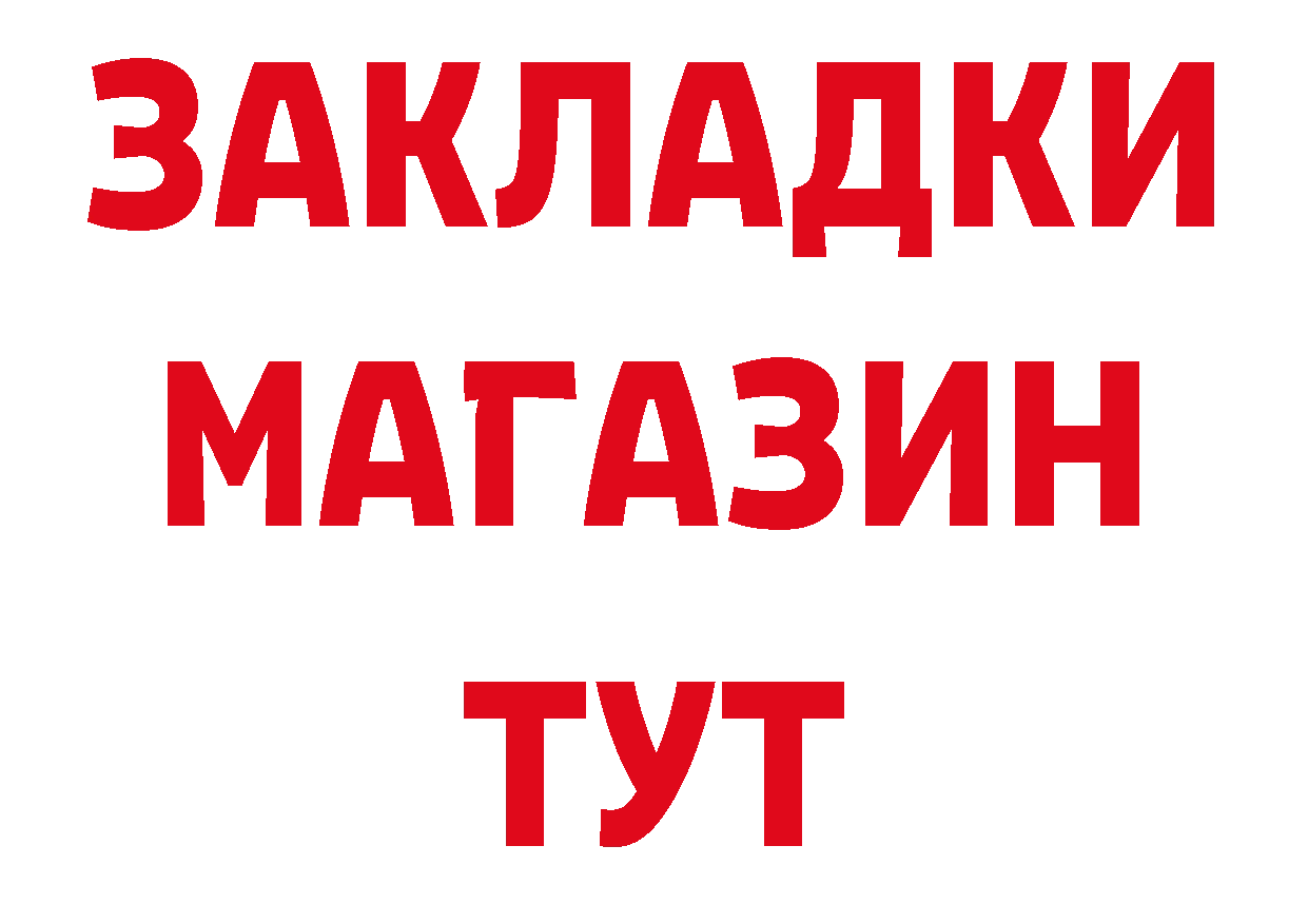 Бутират GHB онион дарк нет mega Артёмовский